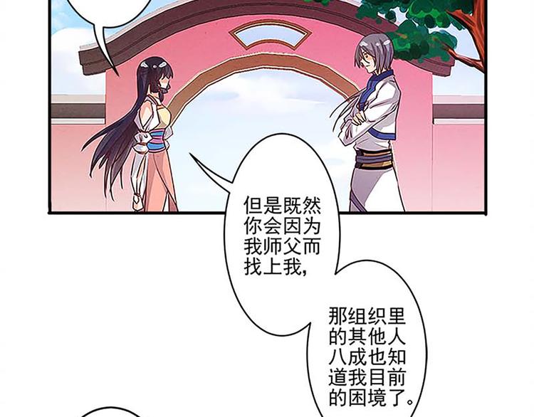 第32话 契约文书定命途-第32话