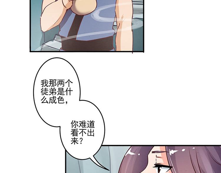 第34话 天赋异禀-第34话