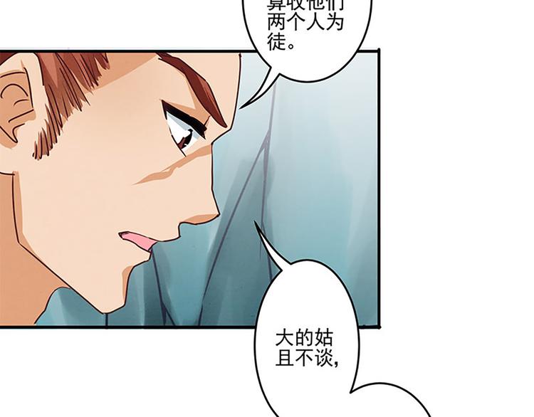 第34话 天赋异禀-第34话