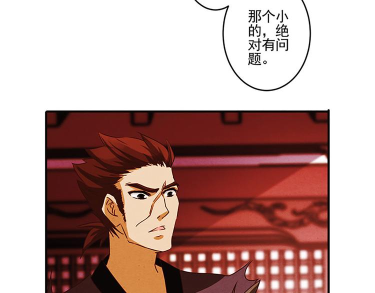 第34话 天赋异禀-第34话