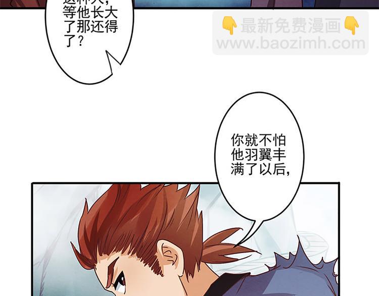 第34话 天赋异禀-第34话