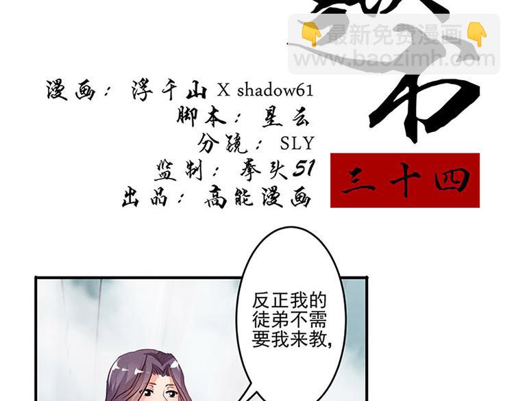 第34话 天赋异禀-第34话