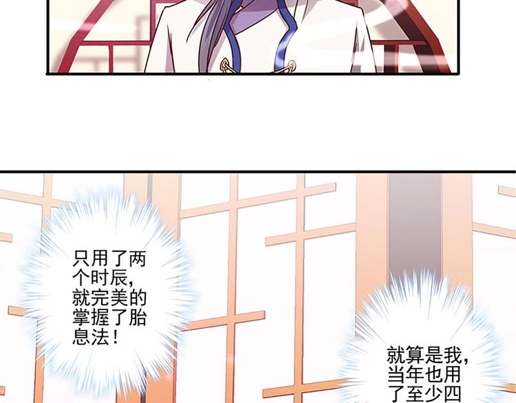 第34话 天赋异禀-第34话