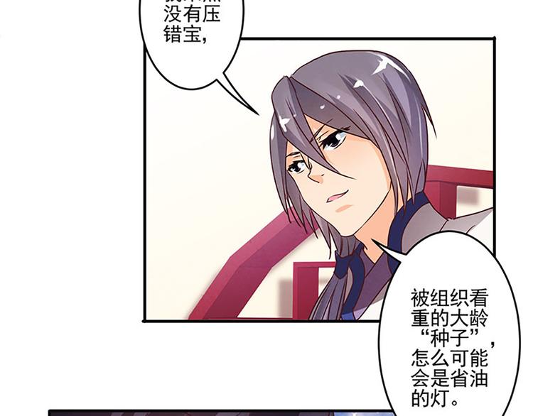 第34话 天赋异禀-第34话
