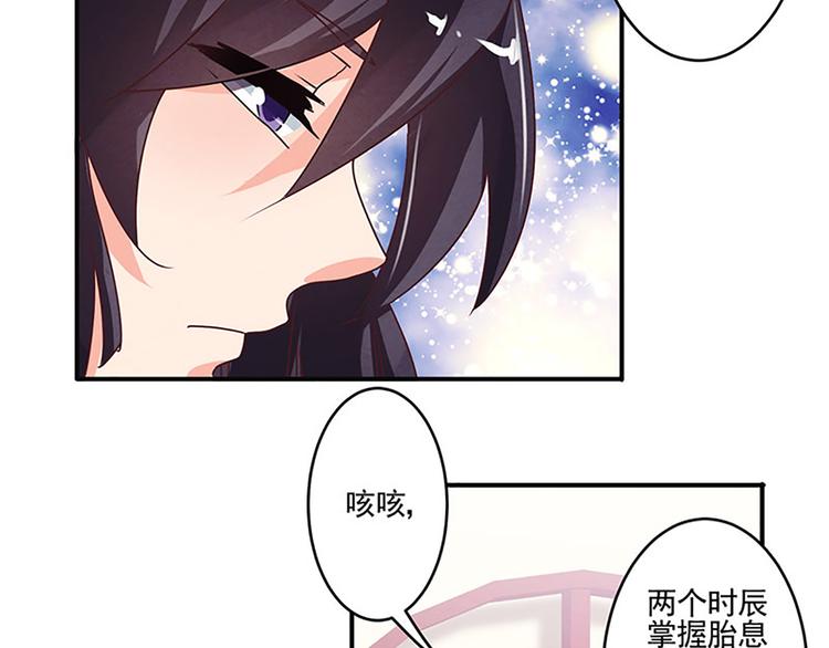 第34话 天赋异禀-第34话