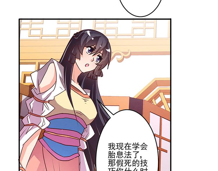 第34话 天赋异禀-第34话