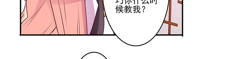 第34话 天赋异禀-第34话