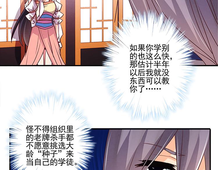 第34话 天赋异禀-第34话
