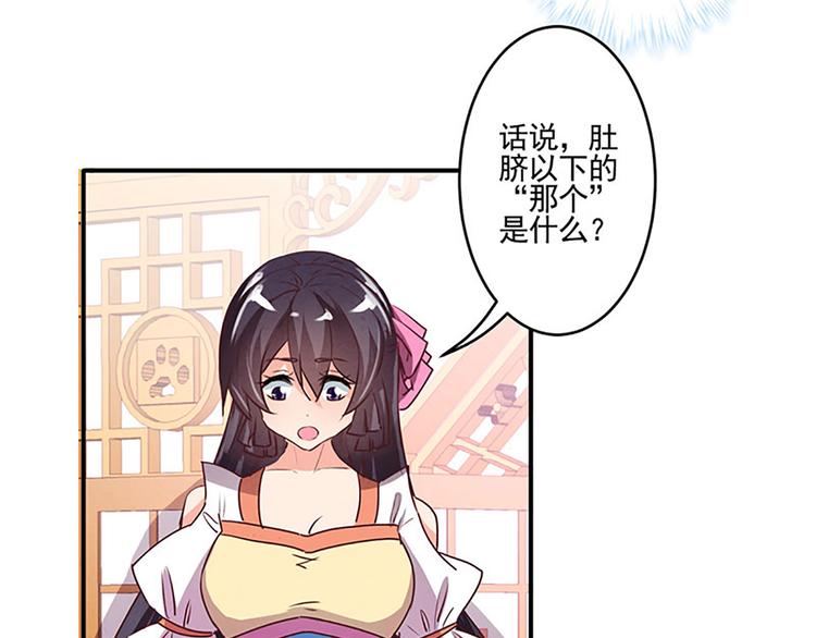 第34话 天赋异禀-第34话