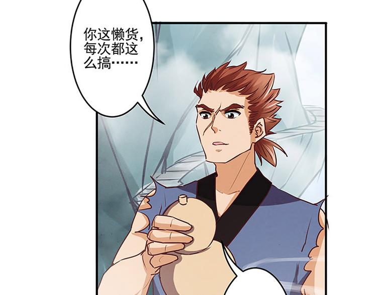 第34话 天赋异禀-第34话