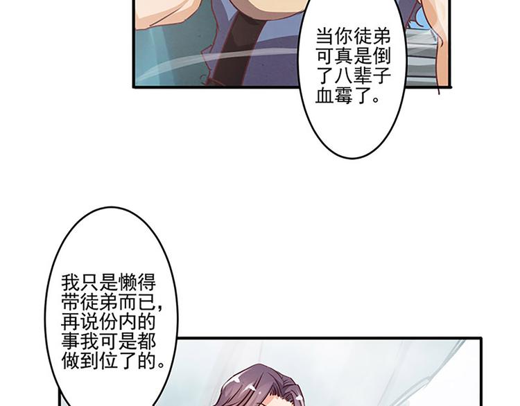 第34话 天赋异禀-第34话