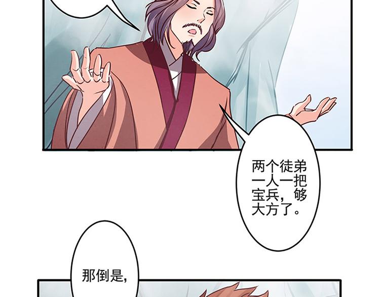 第34话 天赋异禀-第34话