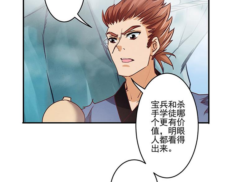 第34话 天赋异禀-第34话