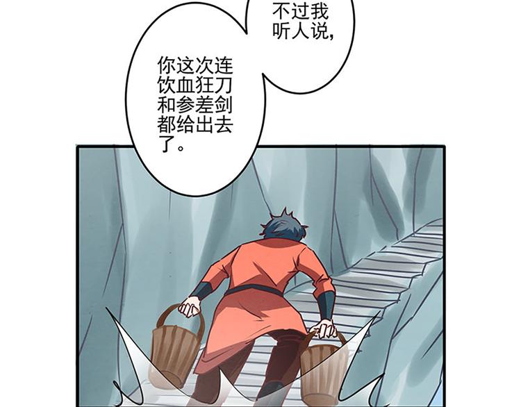第34话 天赋异禀-第34话