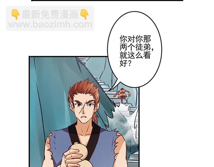 第34话 天赋异禀-第34话