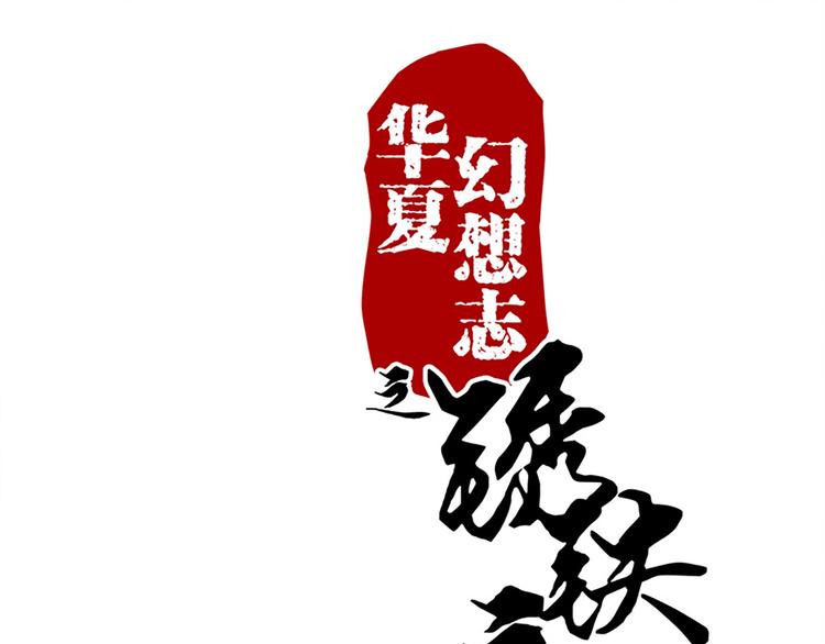 第36话 回忆-第36话