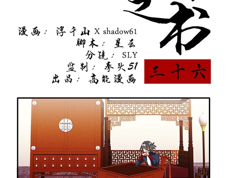 第36话 回忆-第36话
