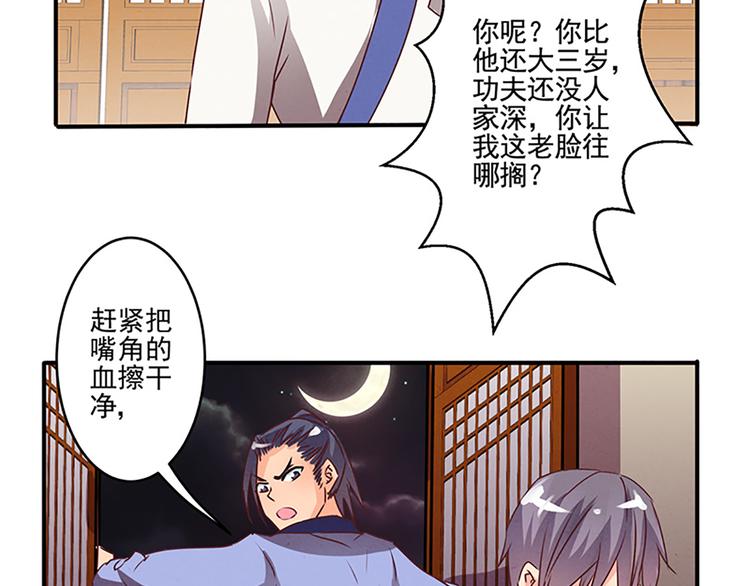 第36话 回忆-第36话
