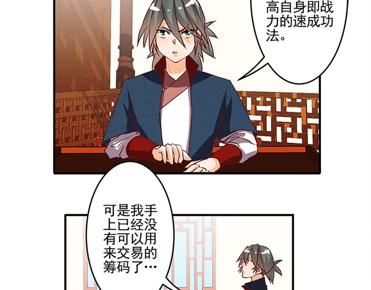 第36话 回忆-第36话