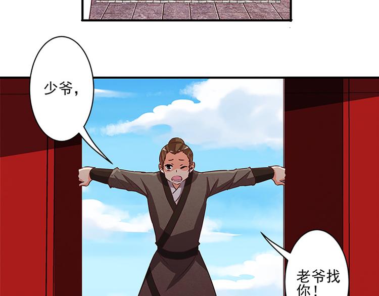 第38话 我不要做杀手-第38话
