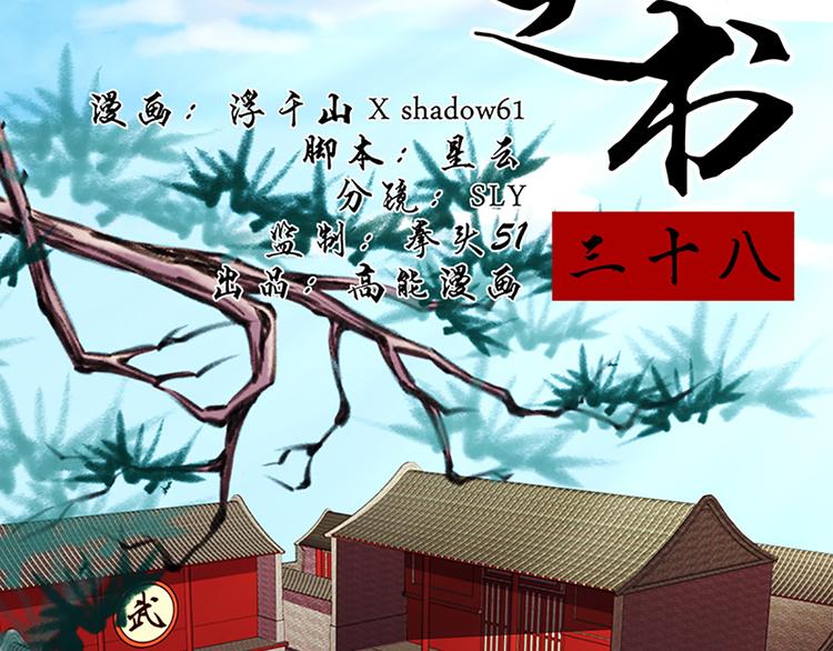 第38话 我不要做杀手-第38话