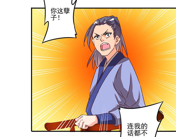 第38话 我不要做杀手-第38话