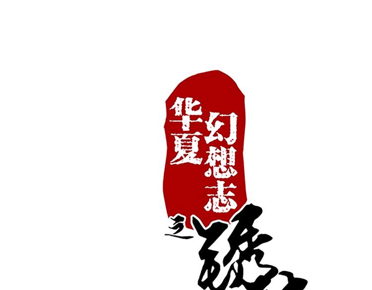 第40话 契约-第40话