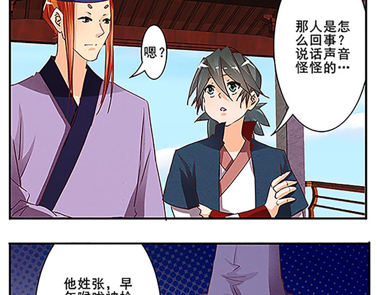第40话 契约-第40话