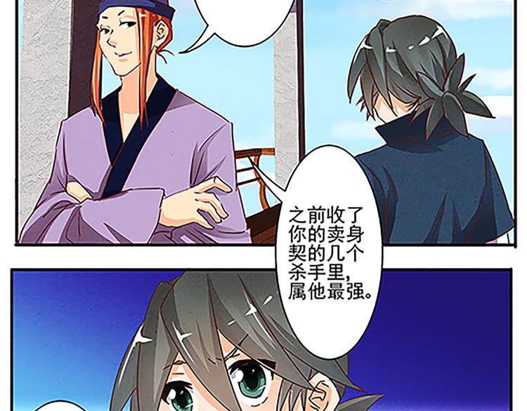 第40话 契约-第40话