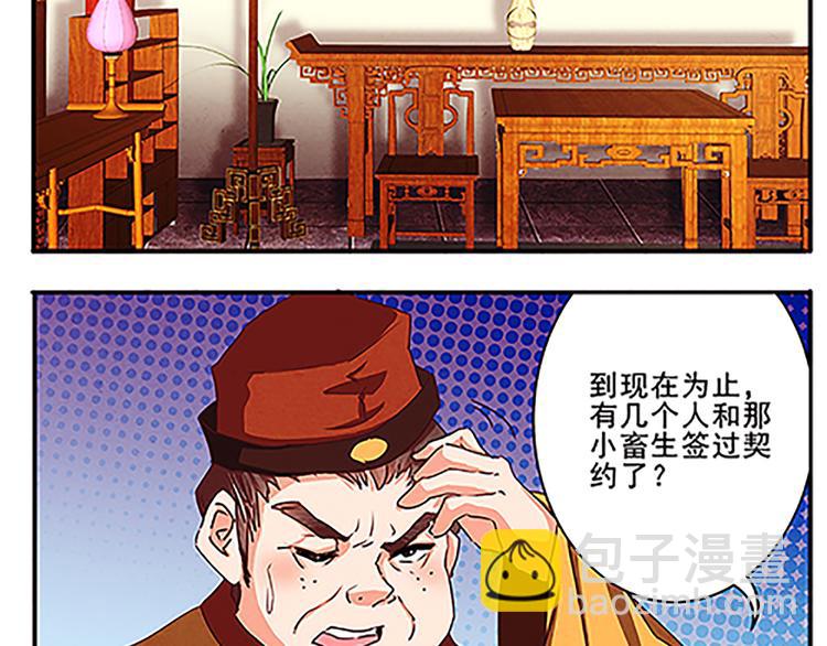第40话 契约-第40话