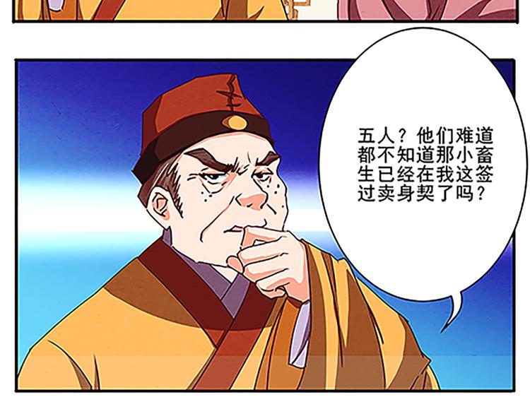 第40话 契约-第40话