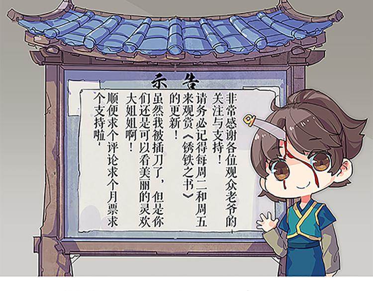 第40话 契约-第40话
