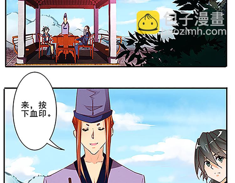 第40话 契约-第40话