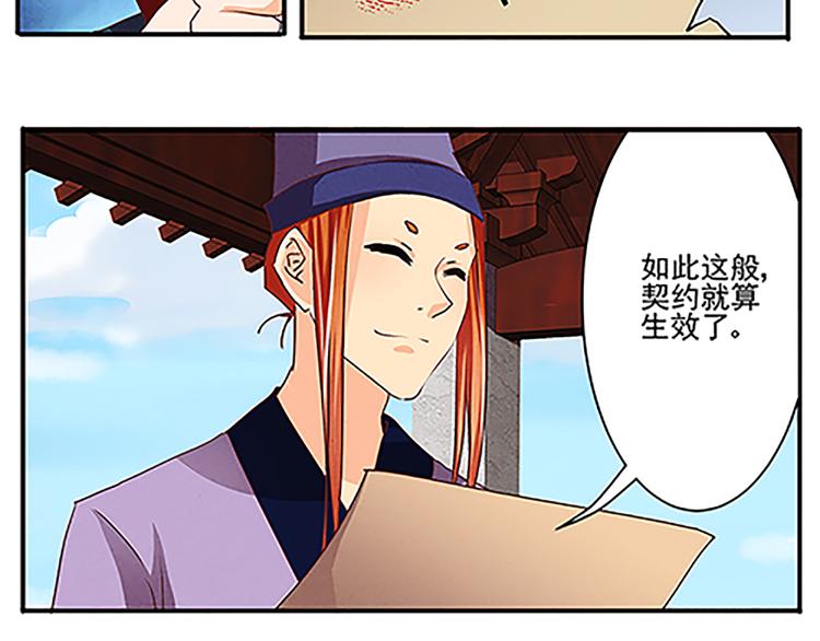 第40话 契约-第40话