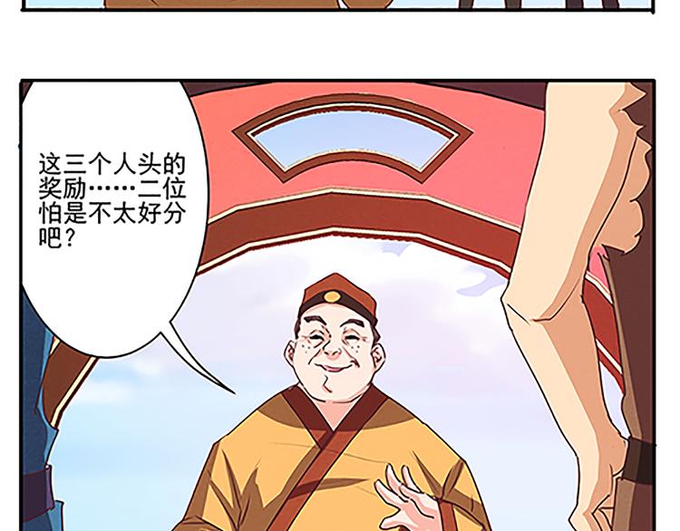 第42话 此獠必除-第42话