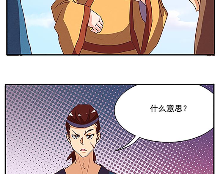 第42话 此獠必除-第42话