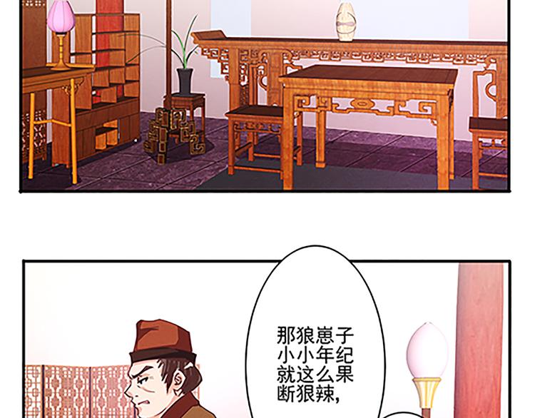 第42话 此獠必除-第42话