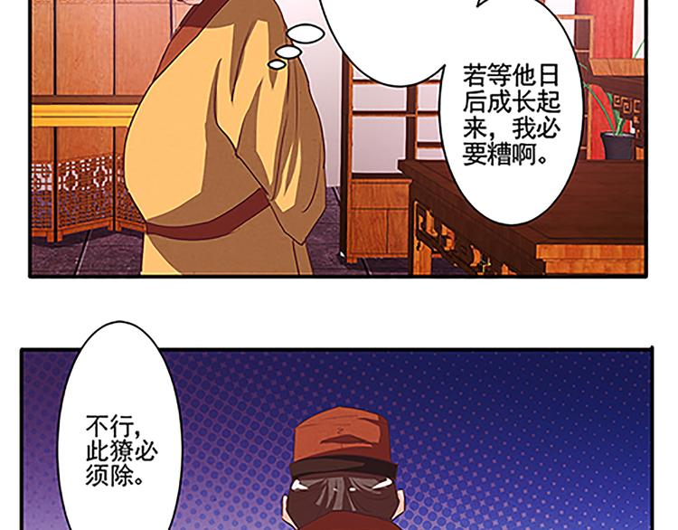 第42话 此獠必除-第42话