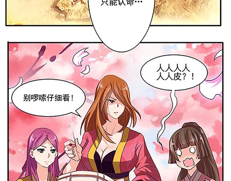 第44话 十不足一-第44话