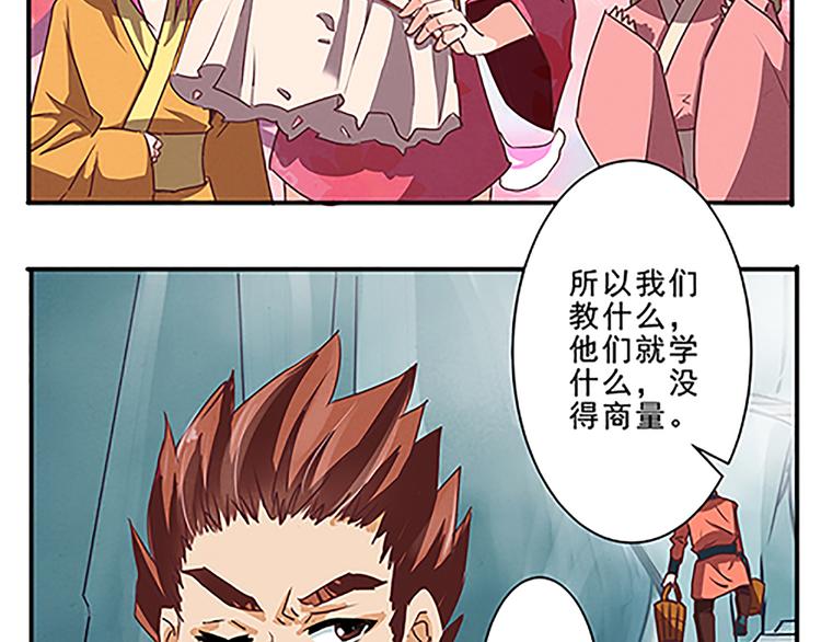 第44话 十不足一-第44话