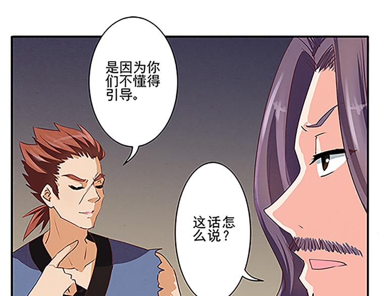 第44话 十不足一-第44话