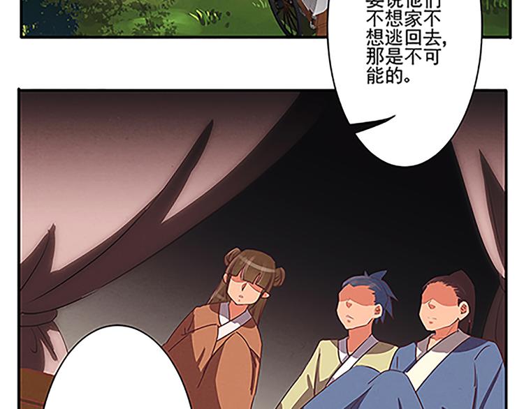 第44话 十不足一-第44话