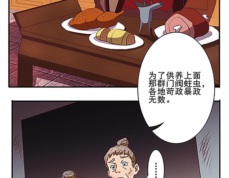 第44话 十不足一-第44话