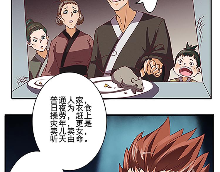 第44话 十不足一-第44话