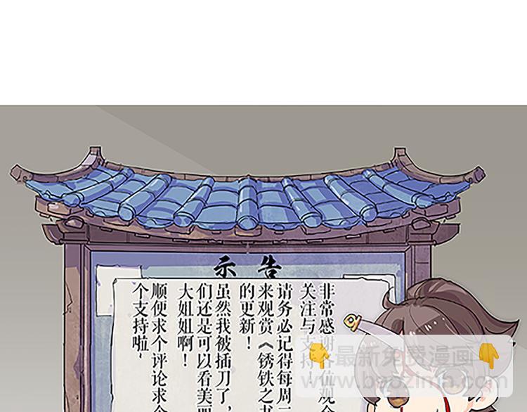 第44话 十不足一-第44话