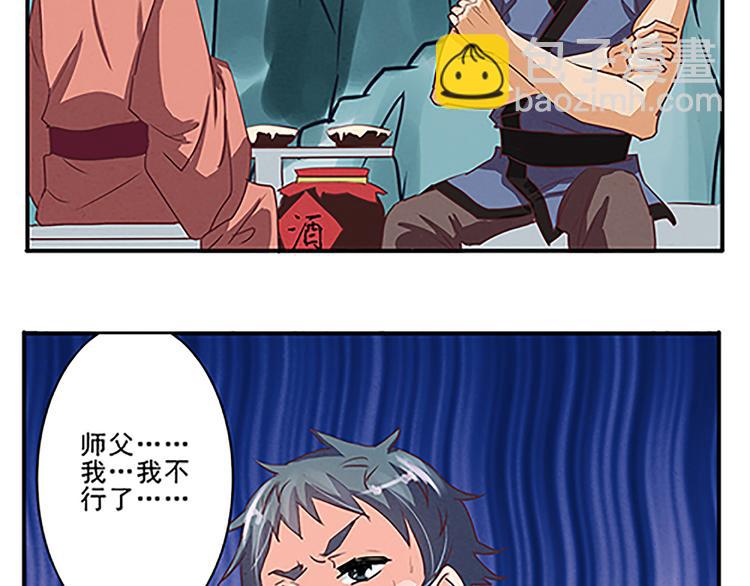 第44话 十不足一-第44话