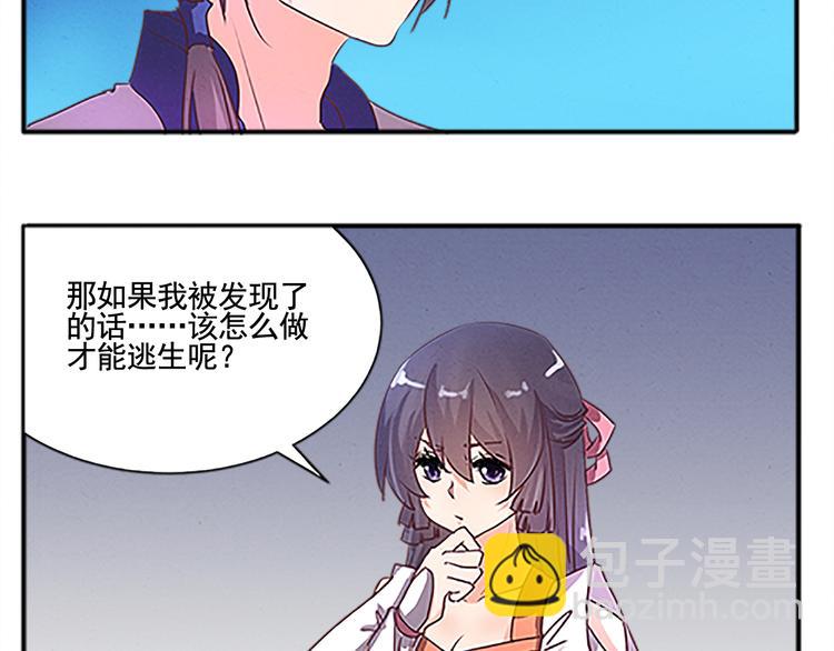 第46话 你的身份我很感兴趣(1/2)-第46话