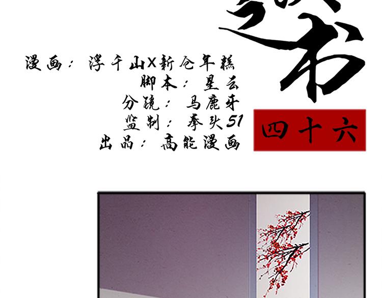 第46话 你的身份我很感兴趣(1/2)-第46话