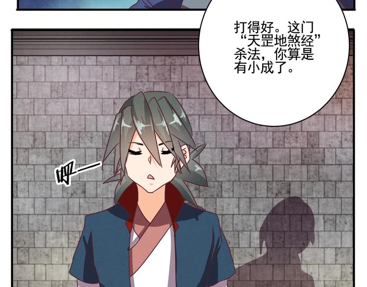 第46话 你的身份我很感兴趣(1/2)-第46话