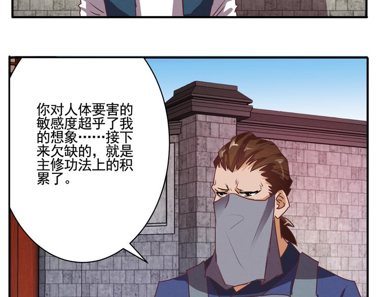 第46话 你的身份我很感兴趣(1/2)-第46话